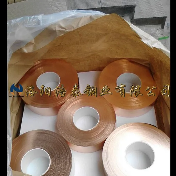变压器铜带厂家,洛阳铜带厂,边部无毛刺,导电用铜带