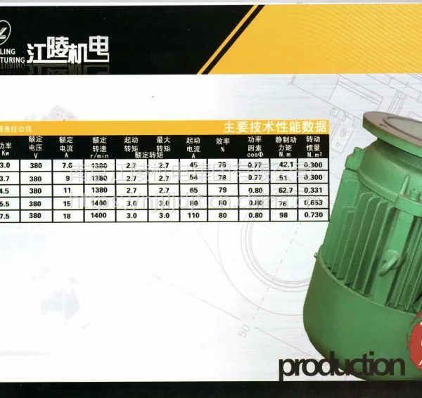 ׶�ε� �� ��YEZ 132-4 7.5KW�� ����������������������� �����������