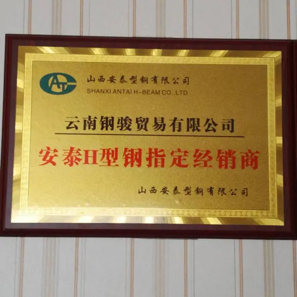 安泰H型钢指定经销商