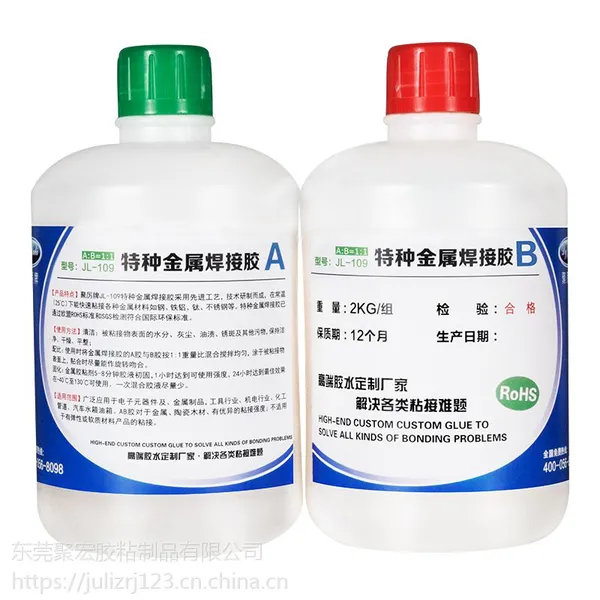 供应特种金属焊接胶 金属制品 机电行业 电梯专用丙烯酸AB胶厂家批发聚力