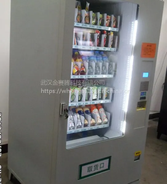 自动售货机生产厂家、饮料食品自动售卖机,售卖机定制生产厂家。
