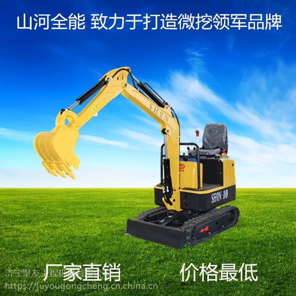 山河全能小型挖掘机SHQN—10园林绿化