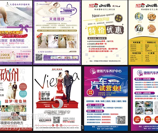 易拉宝,海报,户外平面广告设计制作