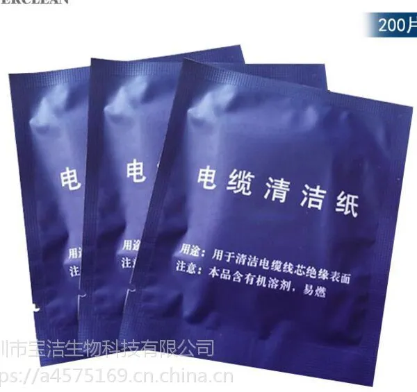 工业电缆清洁专用湿纸巾冷热缩附件绝缘清洁片中性包装