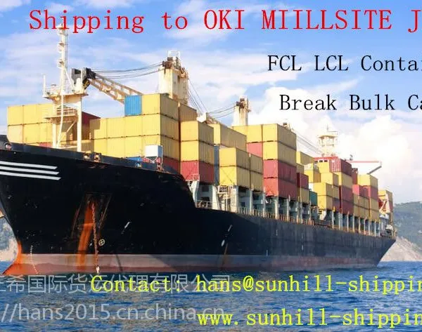 全国到印尼偏港OKI MILLSITE JETTY海运整柜订舱运输