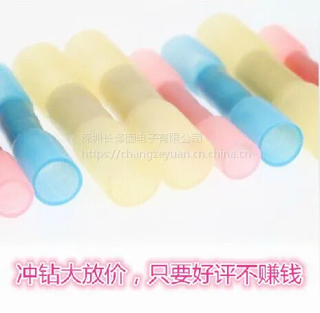 热缩端子_中接端子_ DS406接线端子 防水接线端子