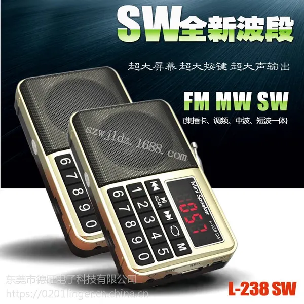 快乐相伴L-238SW多波段插卡音箱老人MP3播放器礼品迷你音箱强收音