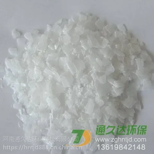 片碱【通久达】志坚者,事必成