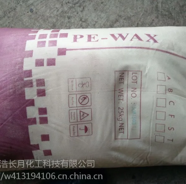 特价促销 进口韩国邦尼PE蜡BN-108白色粉末免费拿样BN-108