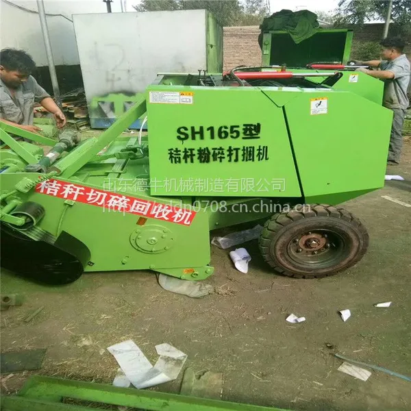 苜蓿草稻草麦秸玉米秸秆小型捡拾粉碎打捆机秸秆捡拾切碎打捆机