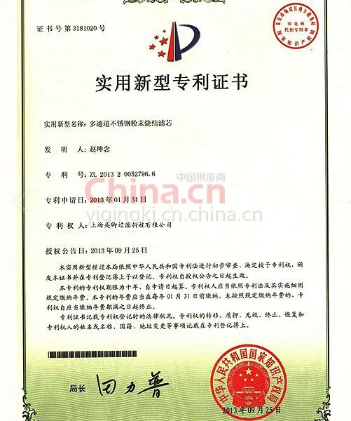 实用新型专利证书