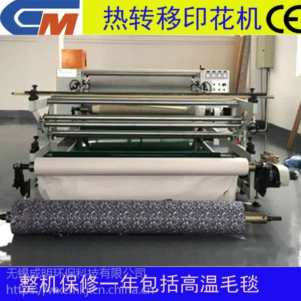 绍兴热转移印花机质量/滚筒误差不超过1度无色差热转移印花机厂家