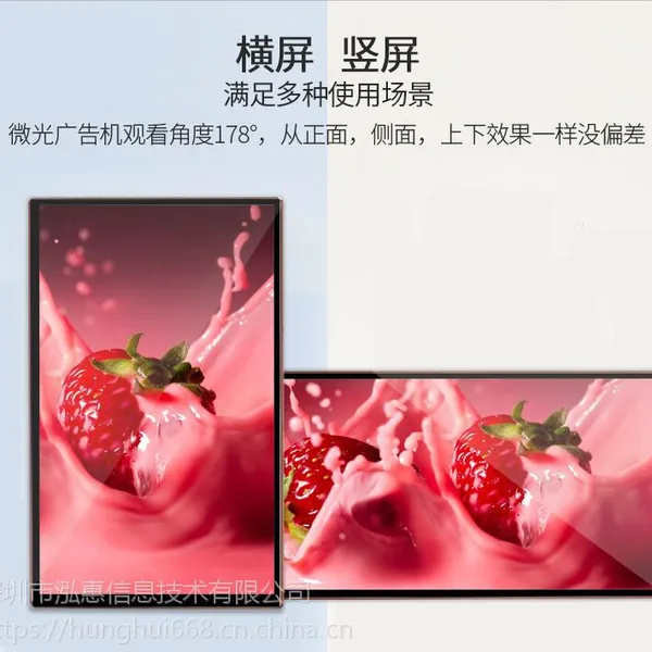 17-65寸窄边款壁挂广告机LED液晶显示器 分屏竖式广告屏