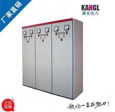 康良国标正品GGD低压开关柜,GGD型交流低压配电柜图片,价格,厂家