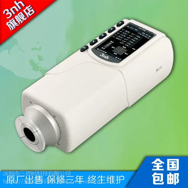 3nh三恩时大口径色差仪NR20XE水果面包纺织鞋材测色色差计