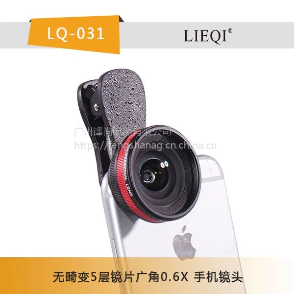 猎奇新品无畸变5层镜片广角镜头,LQ-031手机特效镜头