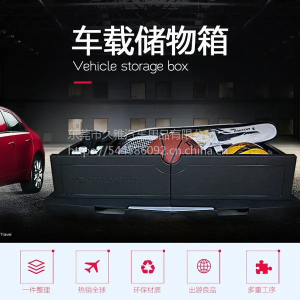 车载收纳盒 可折叠大容量多分隔方便整理大小物件环保塑料材质家用车用收纳盒-joyart