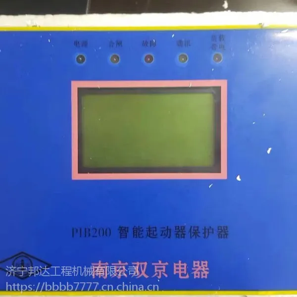 南京双京PIB120N智能可逆起动器保护器-正品出售