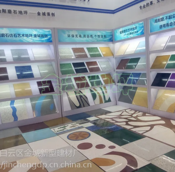 广州金城无机人造石(仿石)地坪 金刚磨石地坪 DIY私人定制的地坪产品