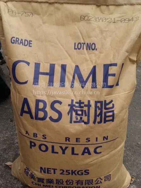 台湾奇美757F低残留单体FDA食品级ABS胶料