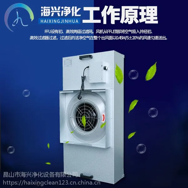供应南京FFU风机净化单元