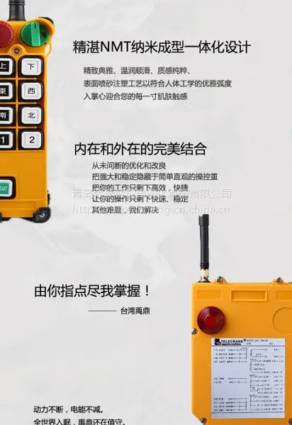 代理台湾禹鼎工业遥控器F24-8S 8点单速+启动/电铃+急停 正品遥控器