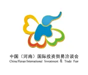 2017第十一届中国（河南）国际投资贸易洽谈会