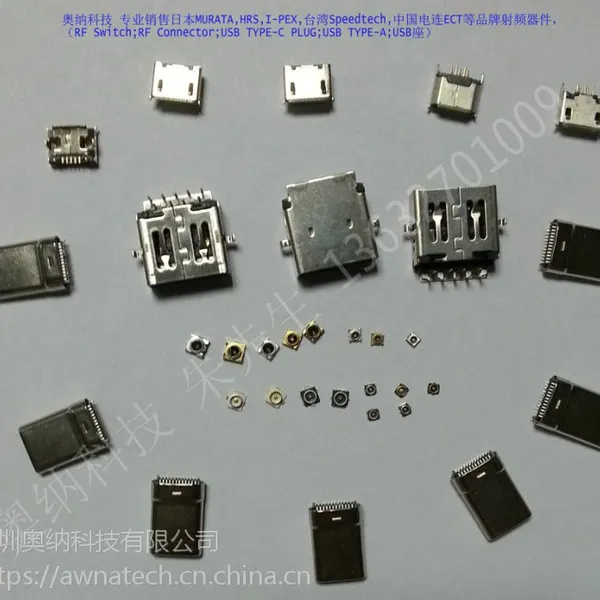 销售RF Switch RF Connector USB 3.1 TYPE-C PLUG 等连接器