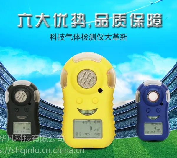 华凡科技HFP-1201便携可燃气检测仪终身质证工业防爆可燃气体检测报警器