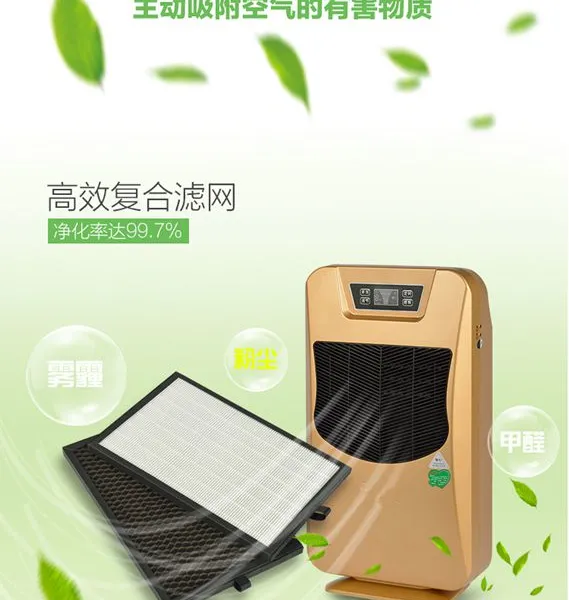 2.5亿负离子空气净化器让你拥有一片森林