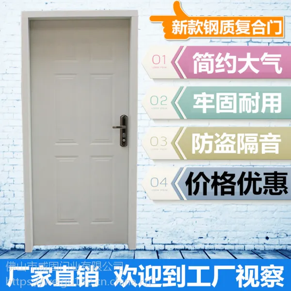 星加邦钢质门厂家直销金属宿舍房间复合门定制学校教室工程隔音烤漆铁门