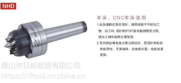 N台湾丽勋LI-HSUN 自动式转动顶针NHD-34 MT.4