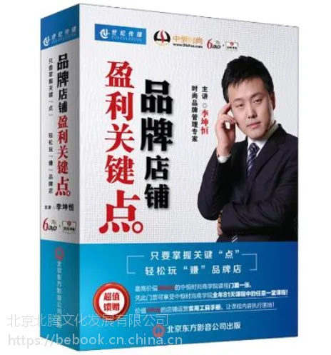 ��Ƶ����-Ʒ�Ƶ���ӯ���ؼ��� 6DVD_����������_�����߽̳�����