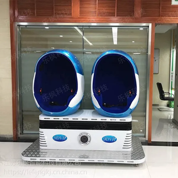 乐枫科技 9DVR虚拟现实设备 VR蛋壳座椅 太空舱 体验馆 9D电影院 游戏一体机