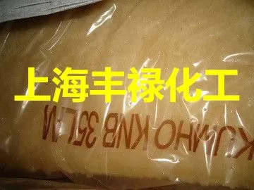 优价供应锦湖丁腈橡胶35LM、锦湖35LM丁腈胶