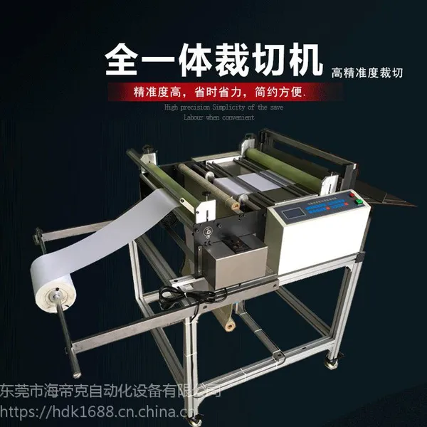 厂家直销铜箔纸裁切机铝箔纸裁切机切铜箔全自动片机定长横切机