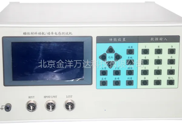 磁性材料功耗功率电感测试仪 型号:JY-VR152 金洋万达