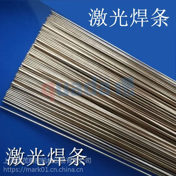 供应GT模具焊丝 氩弧焊丝