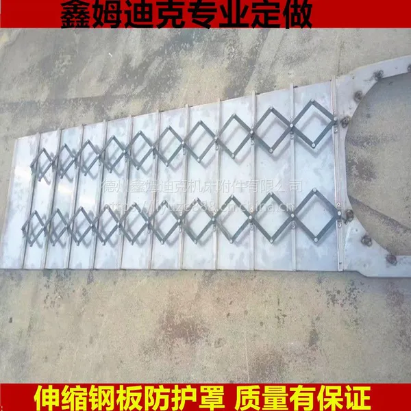 宁波海天HTM-2532G机床钢板防护罩