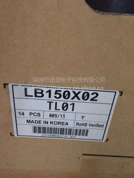 LB150X02-TL01,15寸LG全新原装液晶显示屏