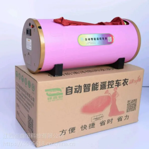 厂家直销禄鑫恒智能遥控车衣 全自动 汽车电动车罩供应商 防晒遮阳罩价格