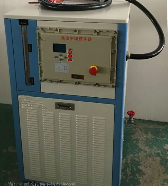 上海东玺 100L 防爆高温密闭循环器