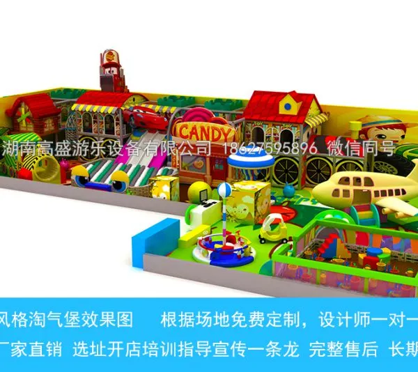 湖南儿童乐园生产厂家,游乐园设备,湖南室内儿童乐园,游乐场设施