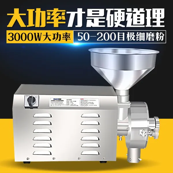 哈欧机械生产五谷杂粮磨粉机小型商用五谷磨粉机不锈钢电动打粉机中药材粉碎机超细研磨机