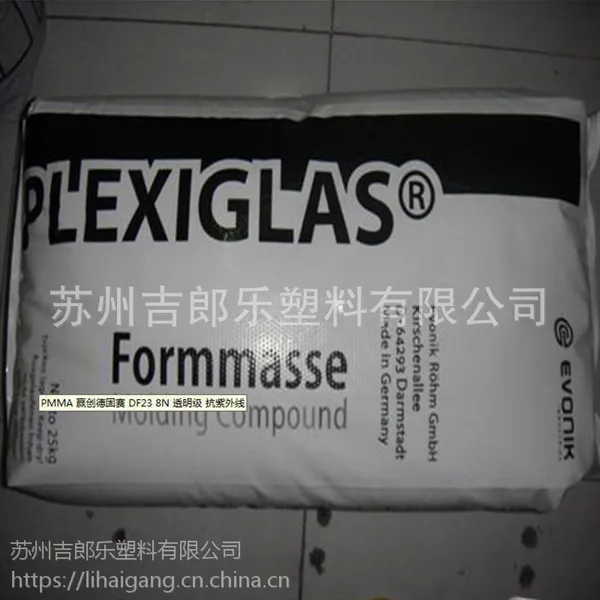 透明级 抗紫外线 照明灯具 赢创德固赛PMMA 8N耐高温挤出级注塑级原料