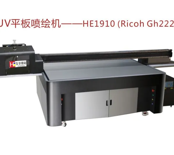 新款推出互享精彩至尊系列HE1910 Ricoh Gh2220UV理光G5万能平板打印机