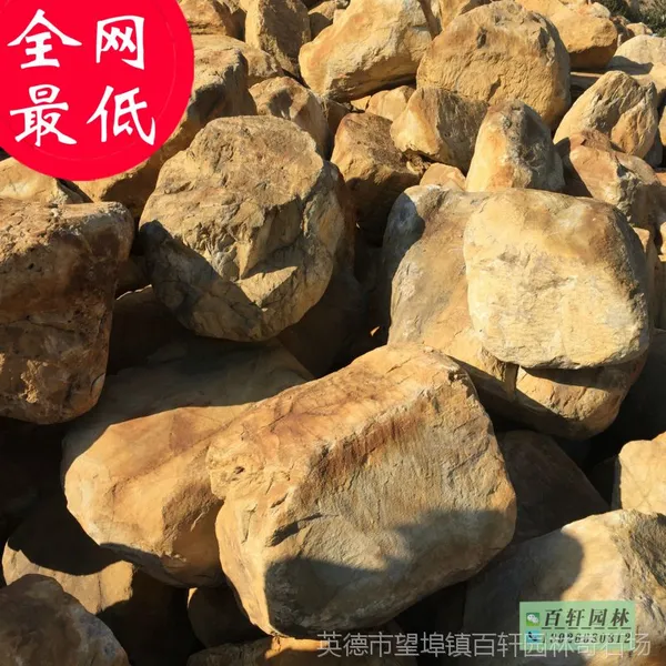 刻字景观石 吨位石 长沙黄蜡石 湘潭景观石 衡阳黄蜡石价格