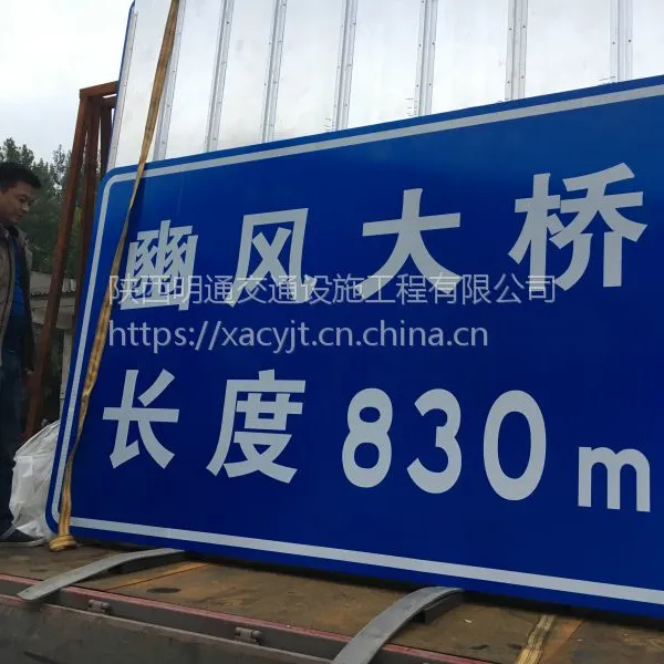 西宁路牌制作15029223009西宁3M反光膜批发|交通标牌加工厂家