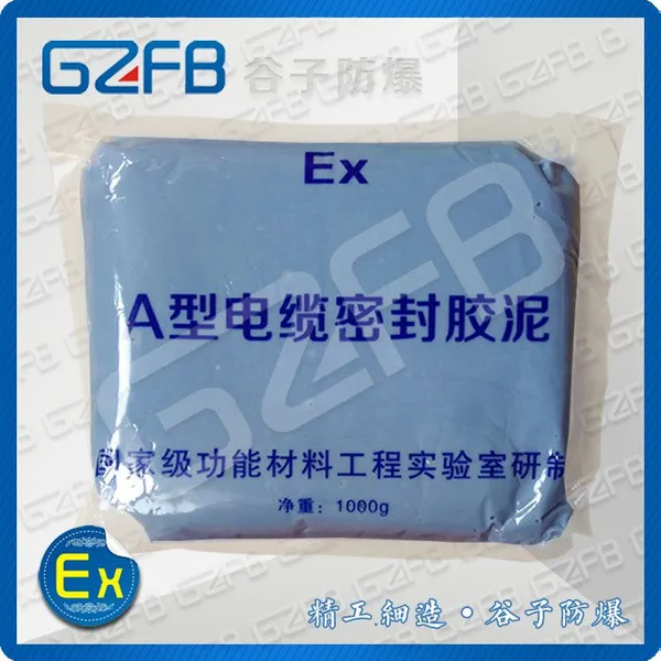 AB防爆胶泥 防爆密封胶泥 电缆密封填料AB