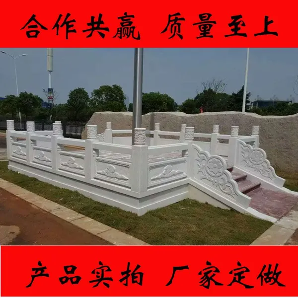 石雕升旗台汉白玉石雕栏板栏杆围栏护栏楼梯扶手阳台柱定做